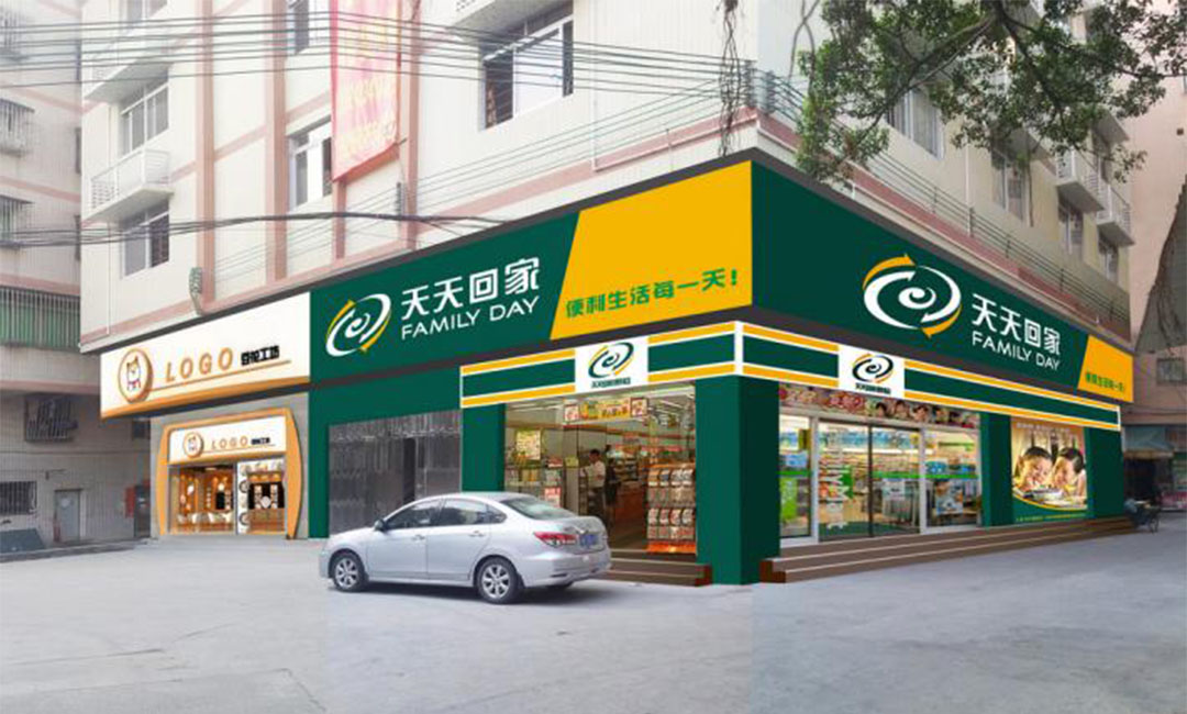 濮阳天天回家连锁便利店周年庆活动案例